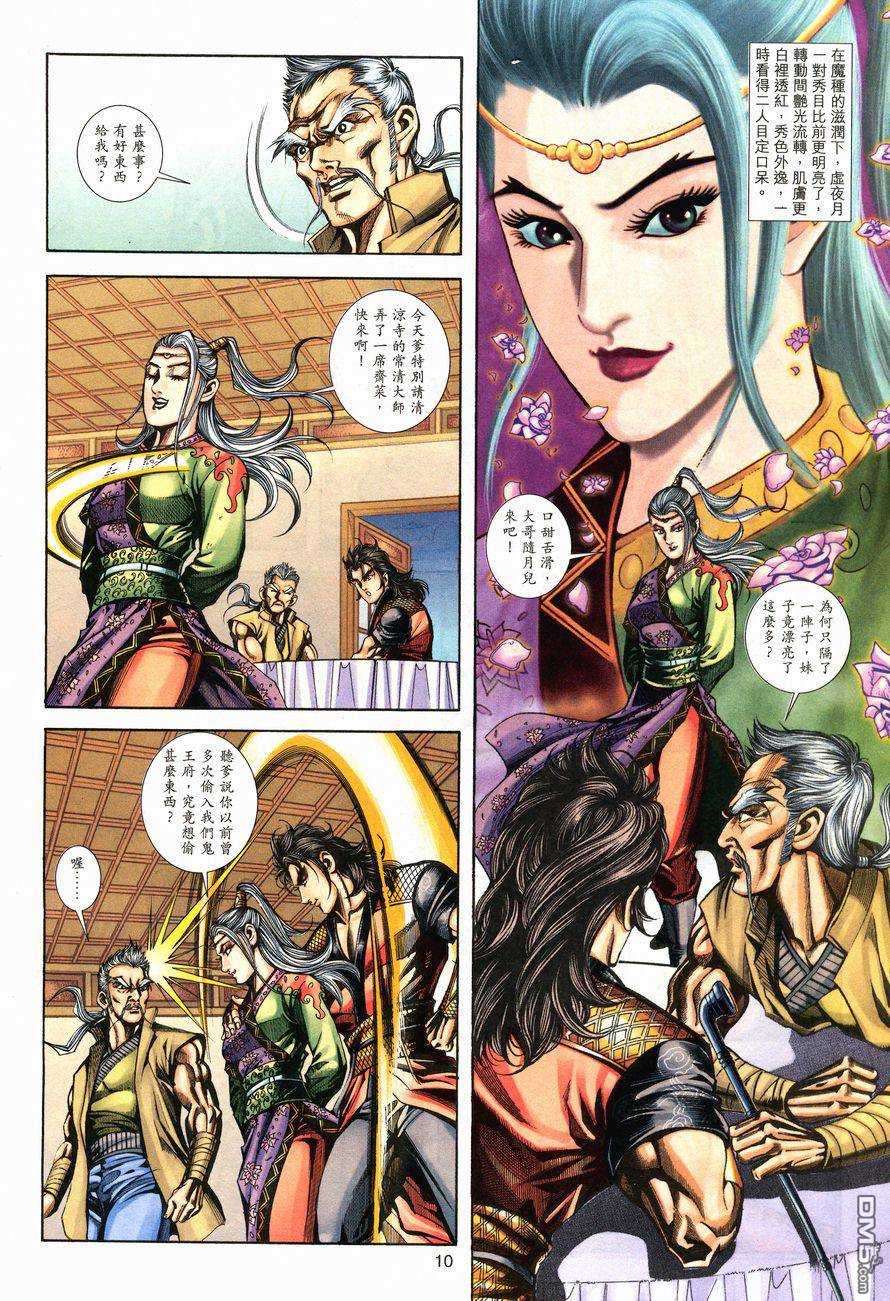 第 10 页