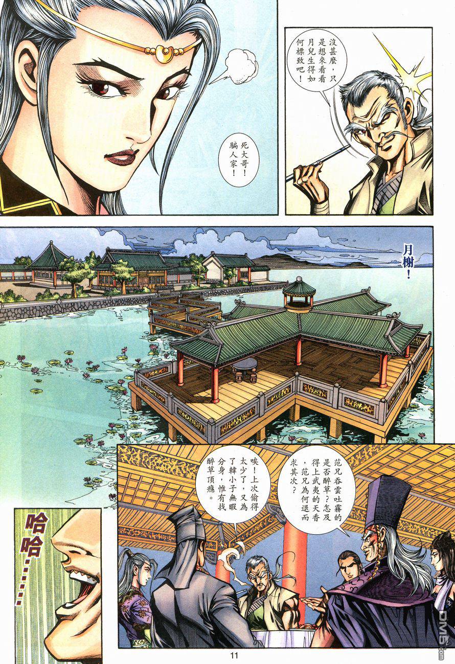 第 11 页