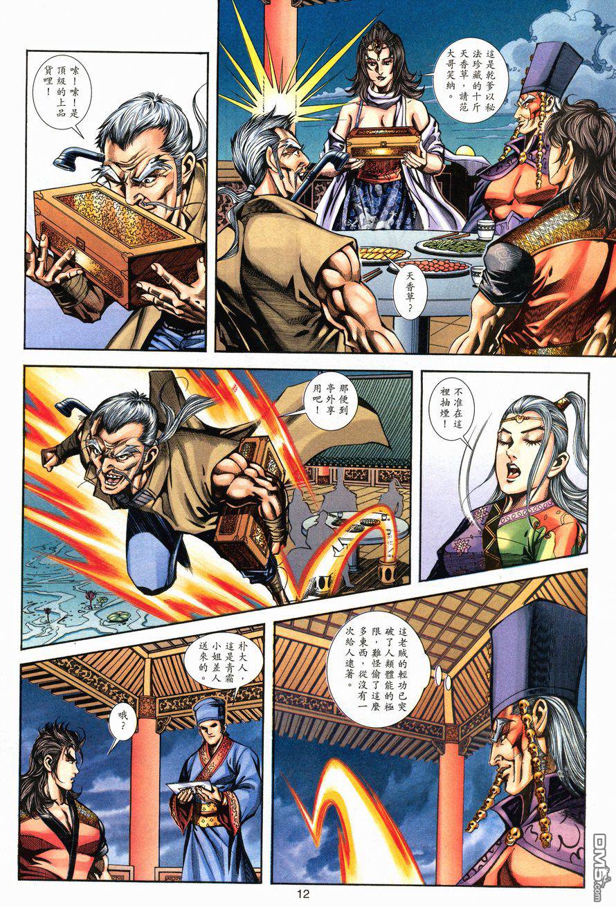 第 12 页