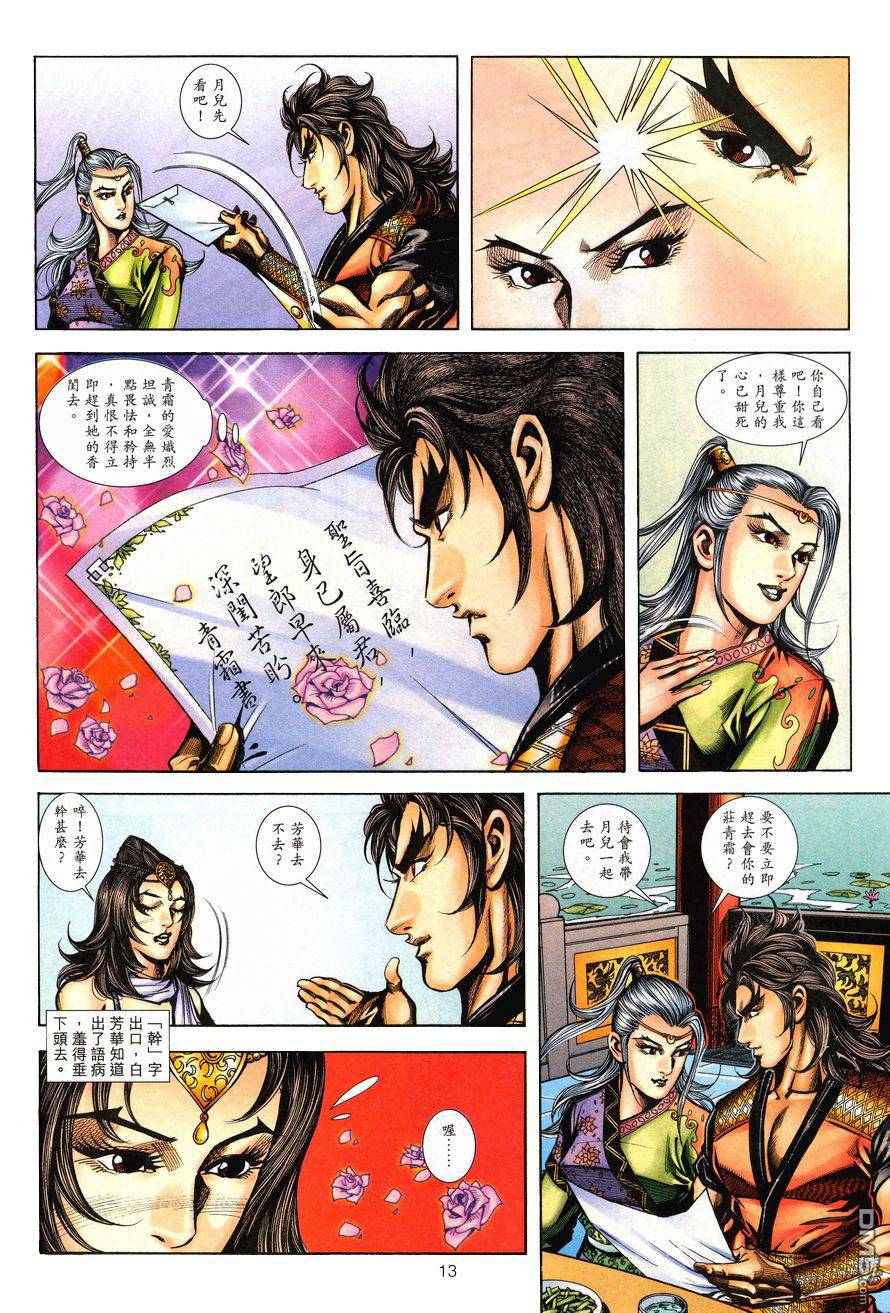 第 13 页