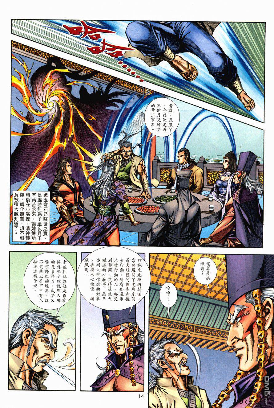 第 14 页