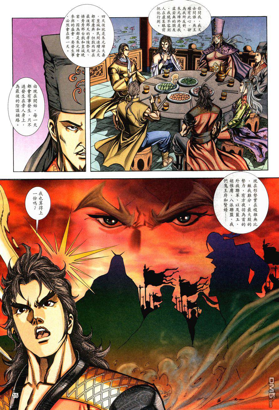 第 15 页