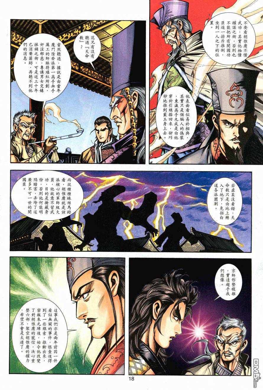 第 18 页