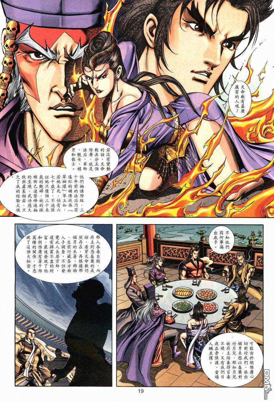 第 19 页
