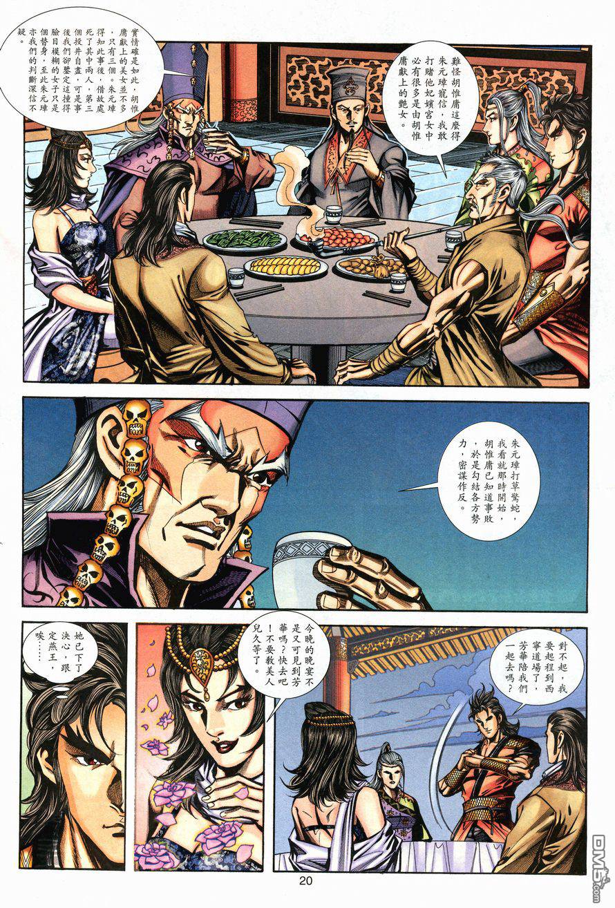 第 20 页