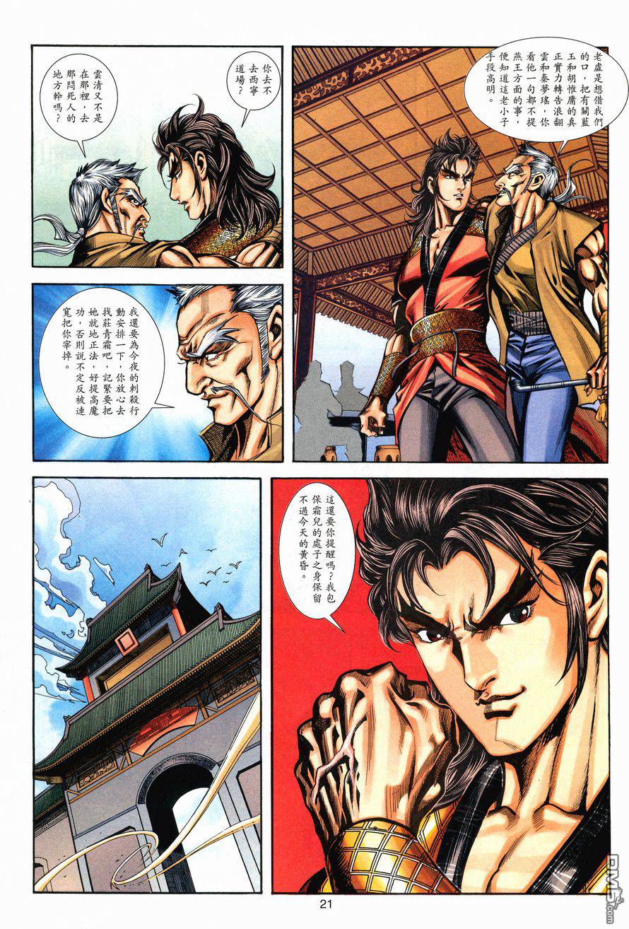 第 21 页