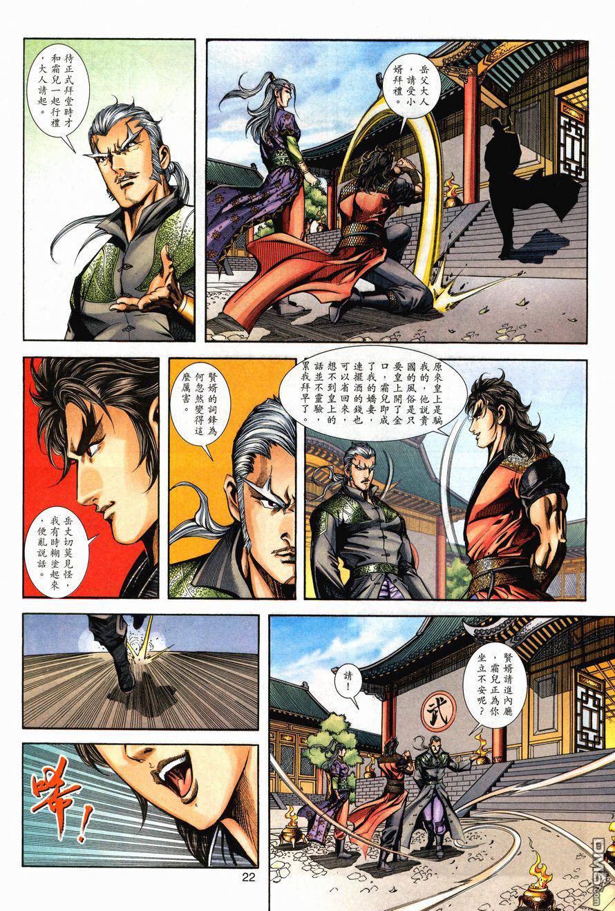 第 22 页