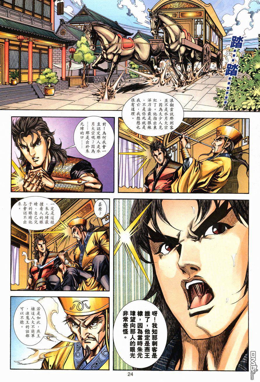 第 24 页