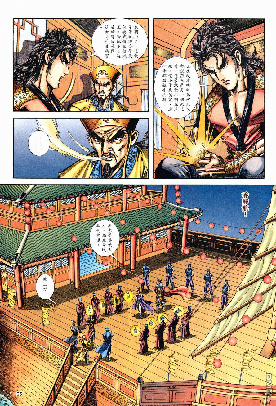 第 25 页