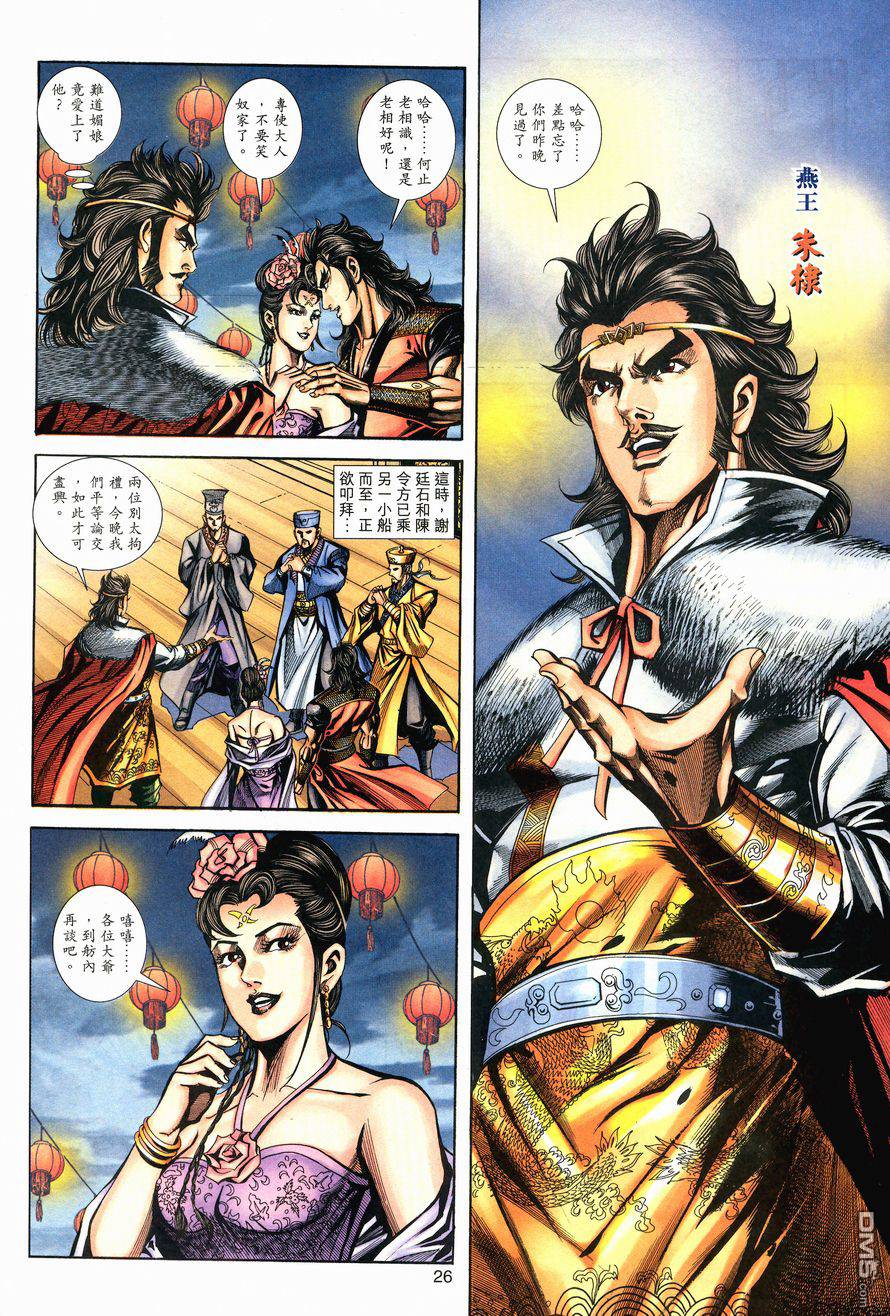 第 26 页