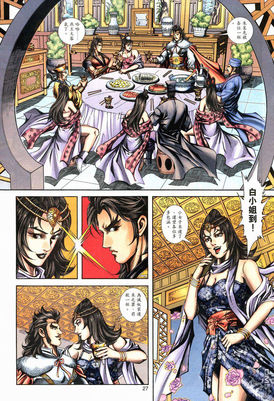 第 27 页