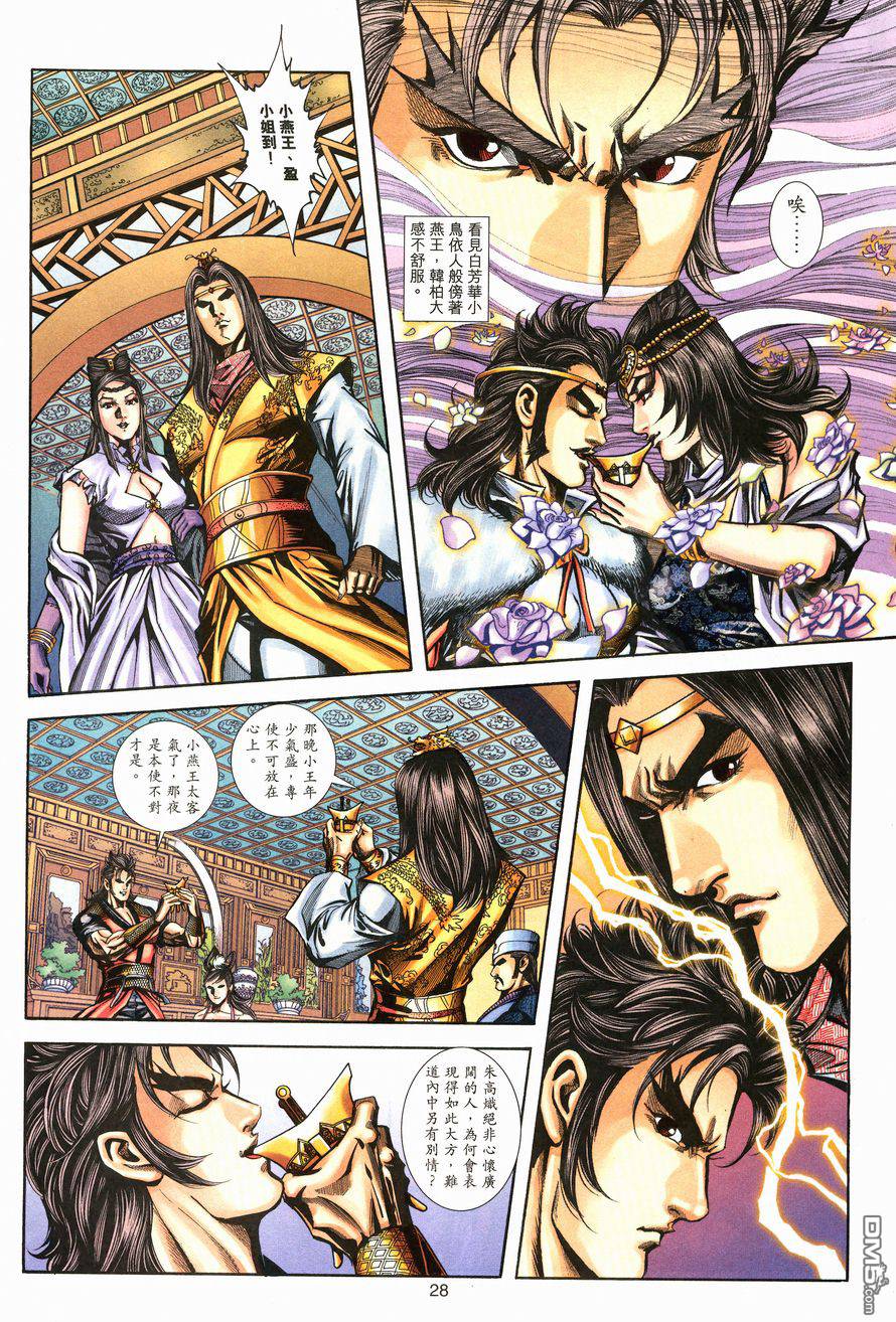 第 28 页