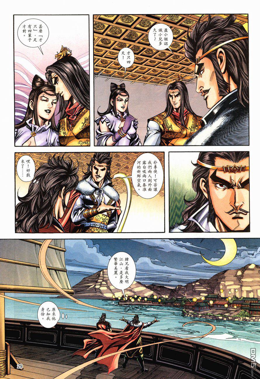 第 29 页