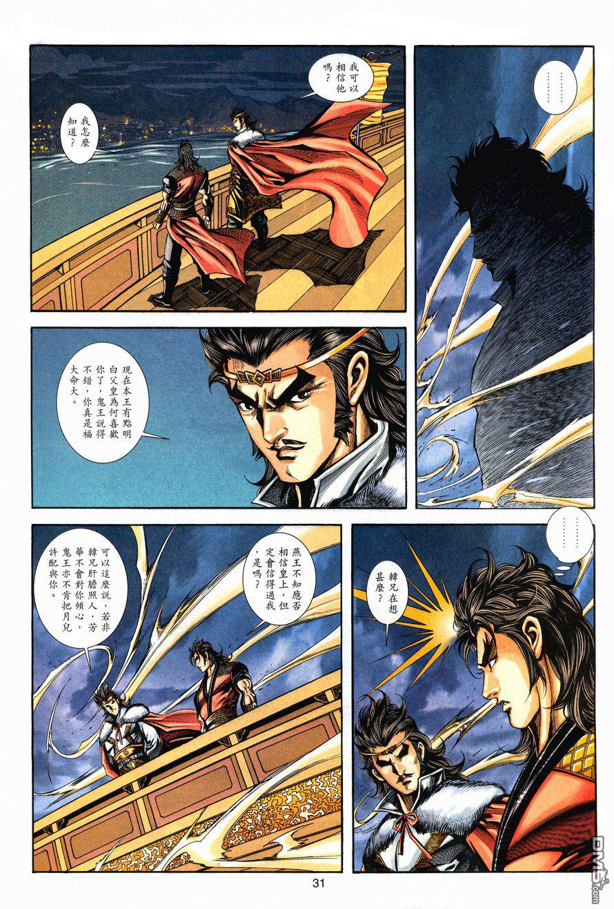 第 31 页