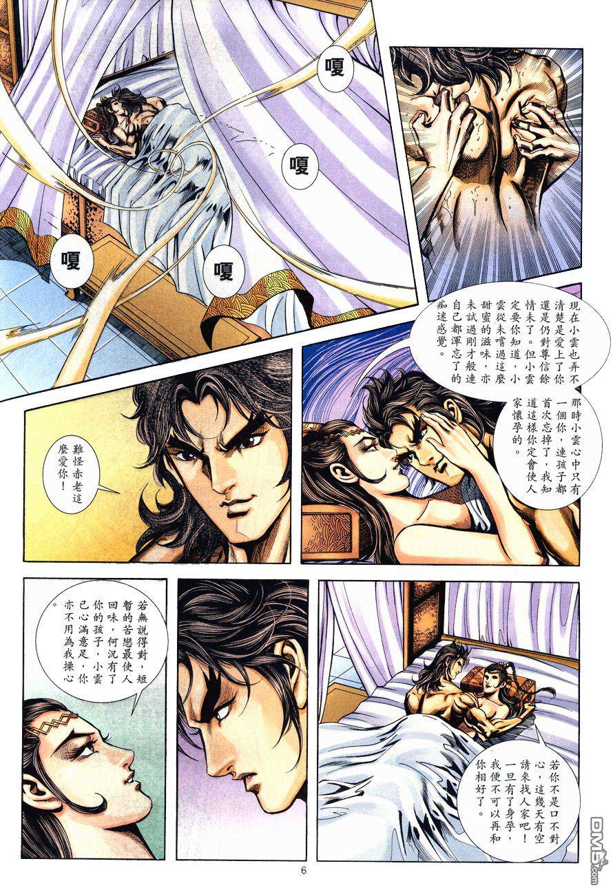 第 6 页
