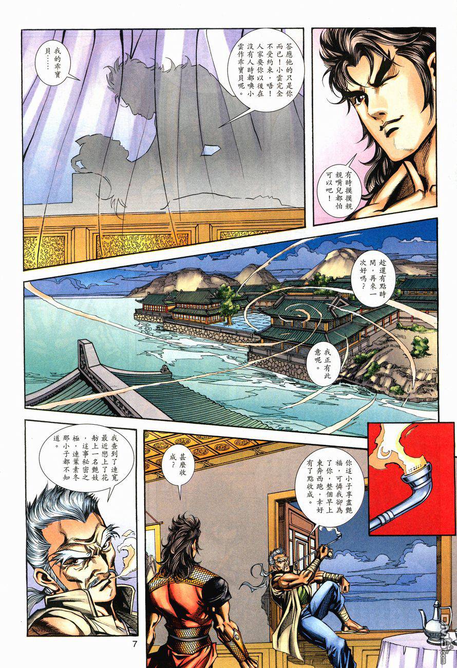 第 7 页