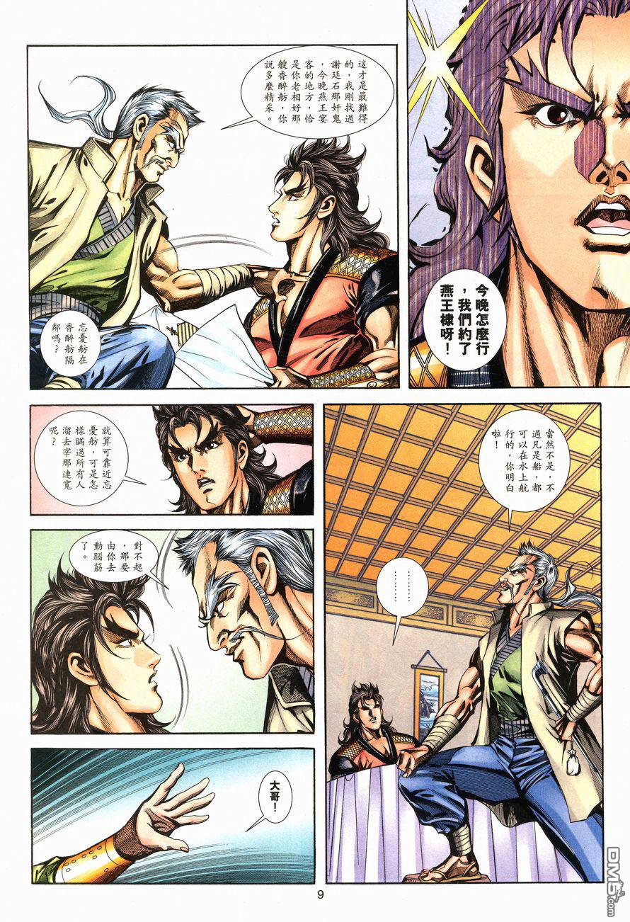 第 9 页