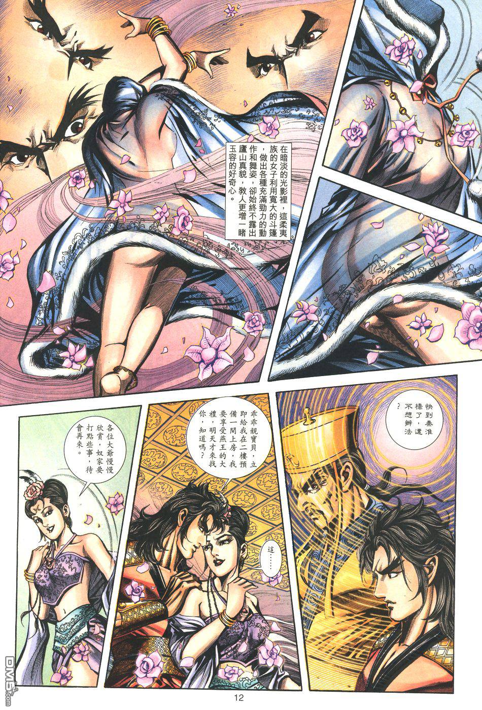 第 11 页