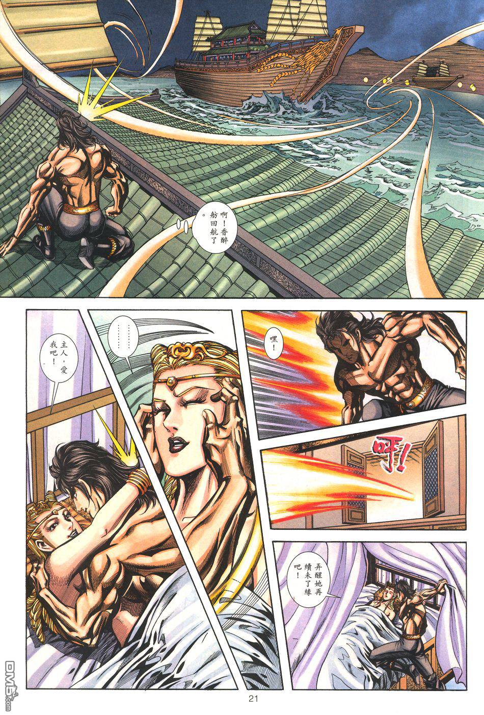 第 20 页
