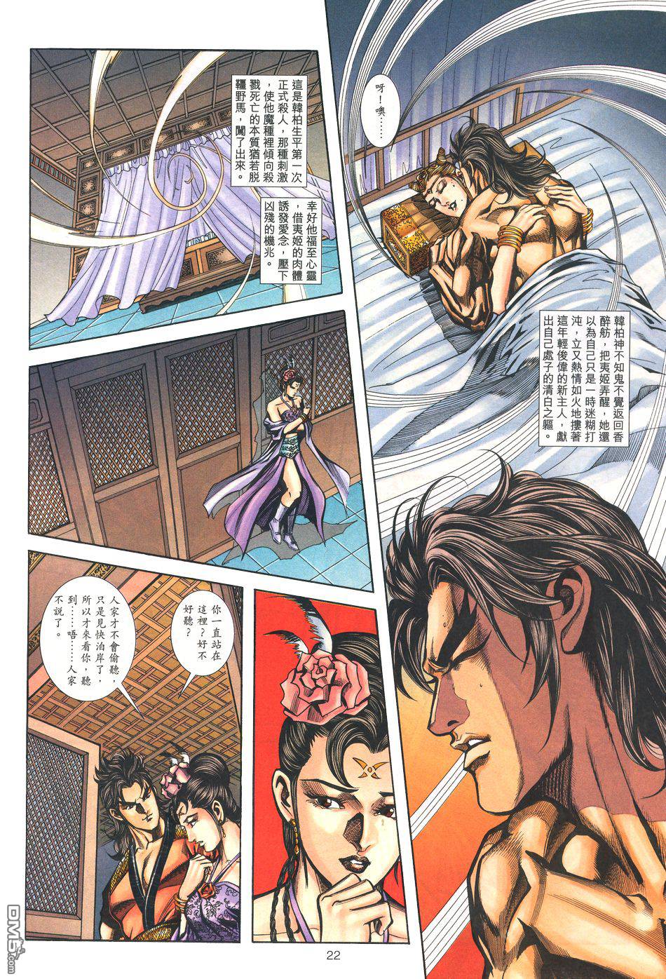 第 21 页