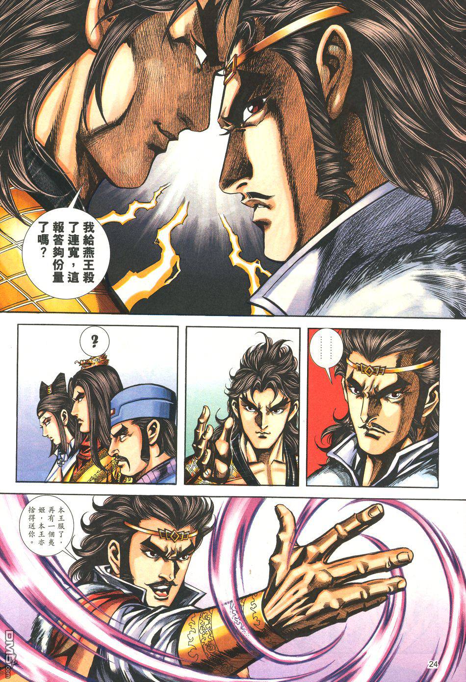 第 23 页