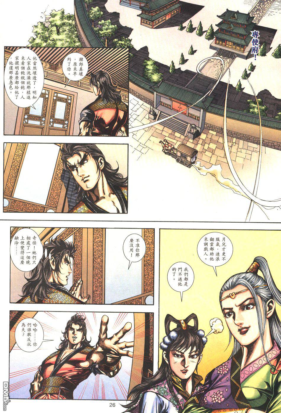 第 25 页