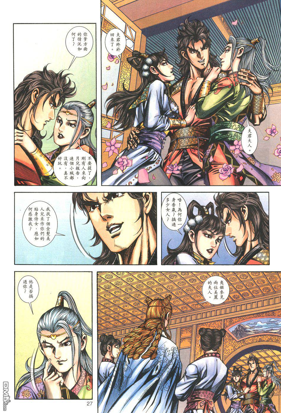 第 26 页