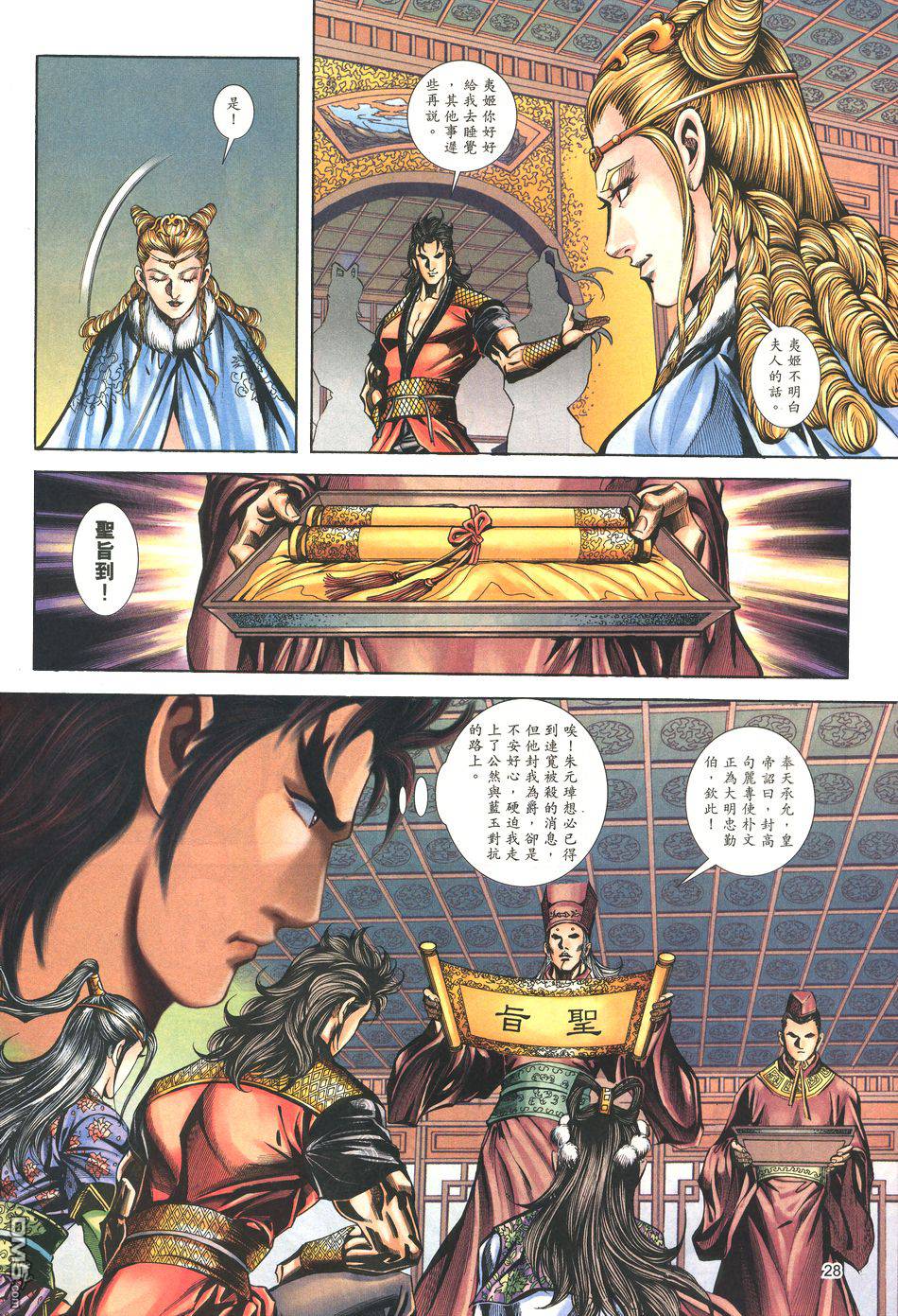 第 27 页