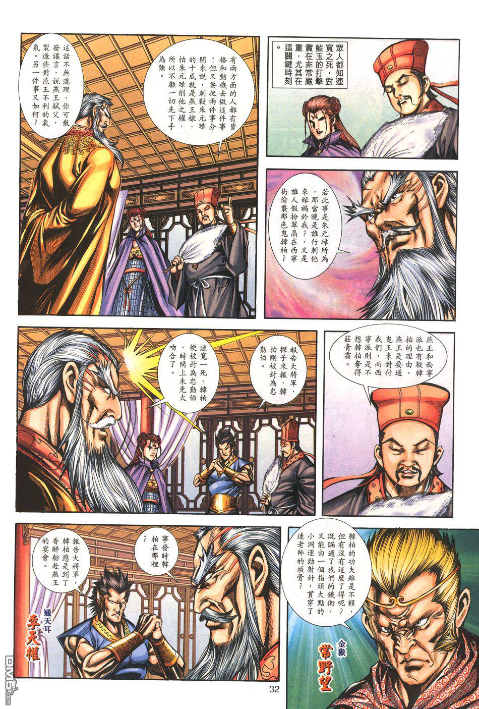 第 31 页