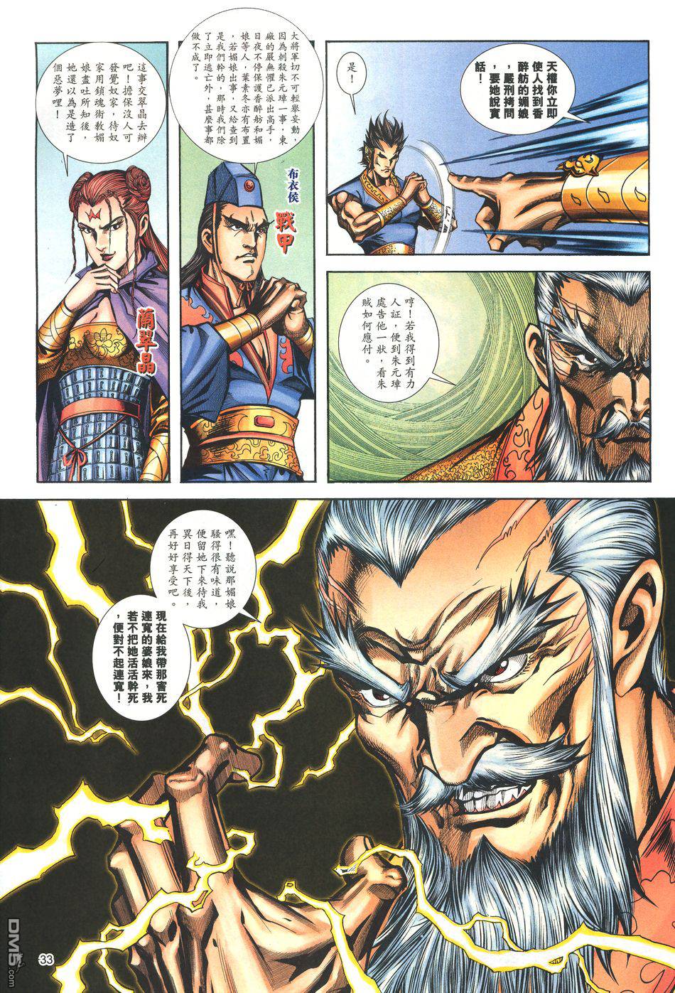 第 32 页
