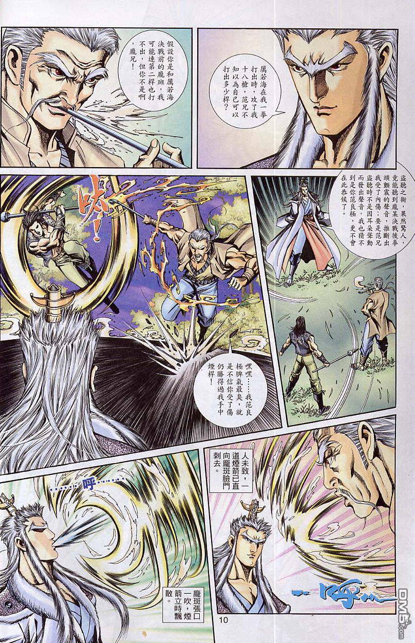 第 10 页