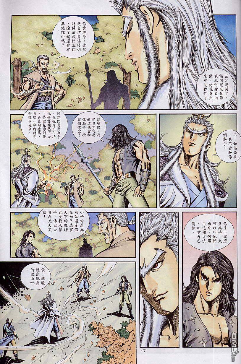 第 17 页