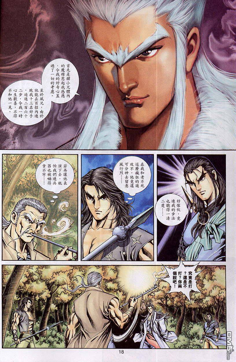 第 18 页