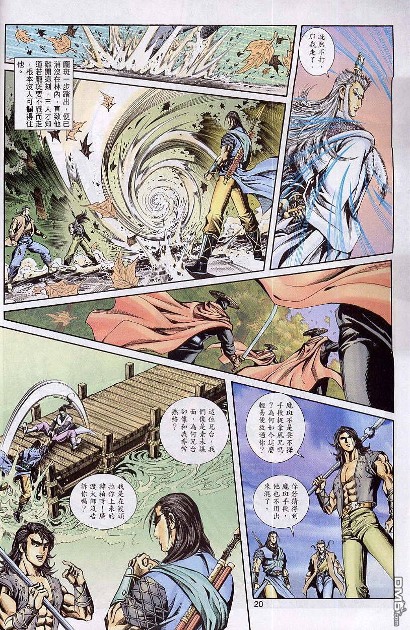 第 20 页