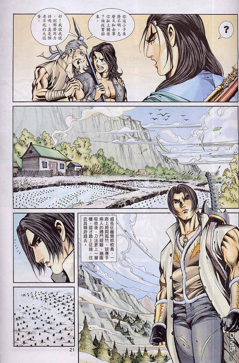 第 21 页