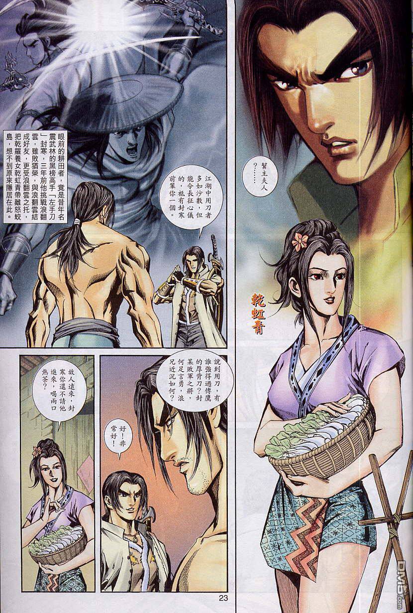 第 23 页