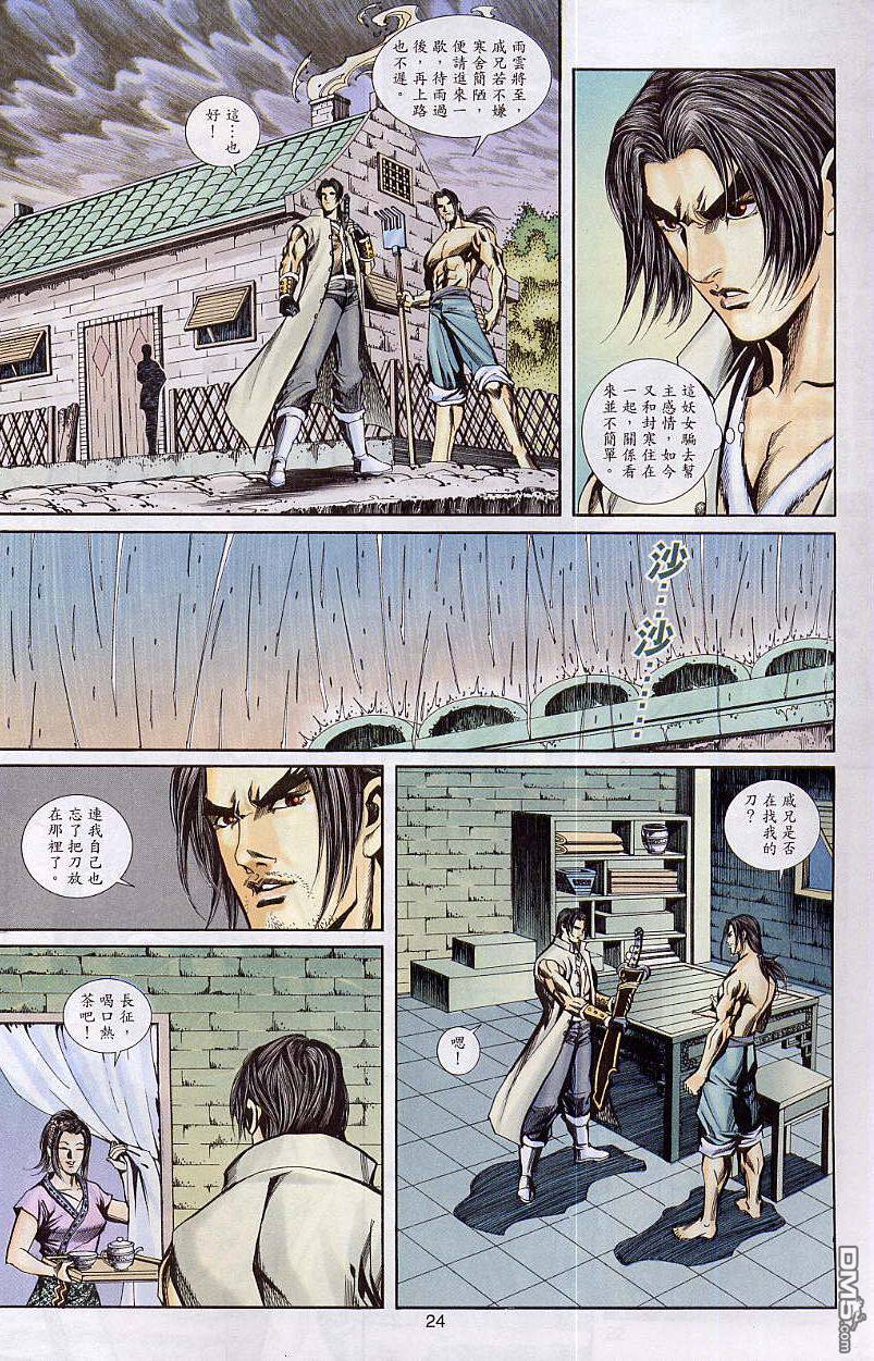 第 24 页