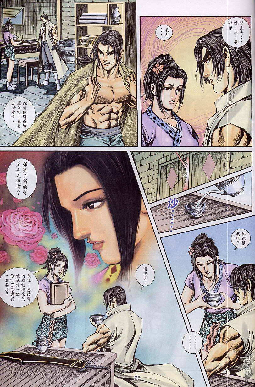 第 25 页