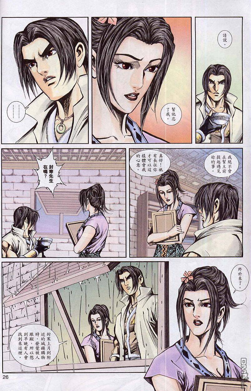 第 26 页