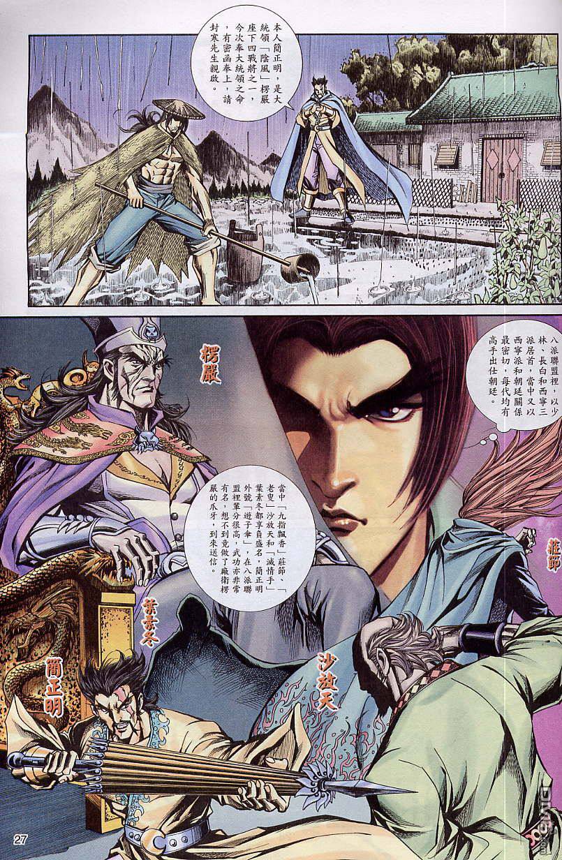 第 27 页