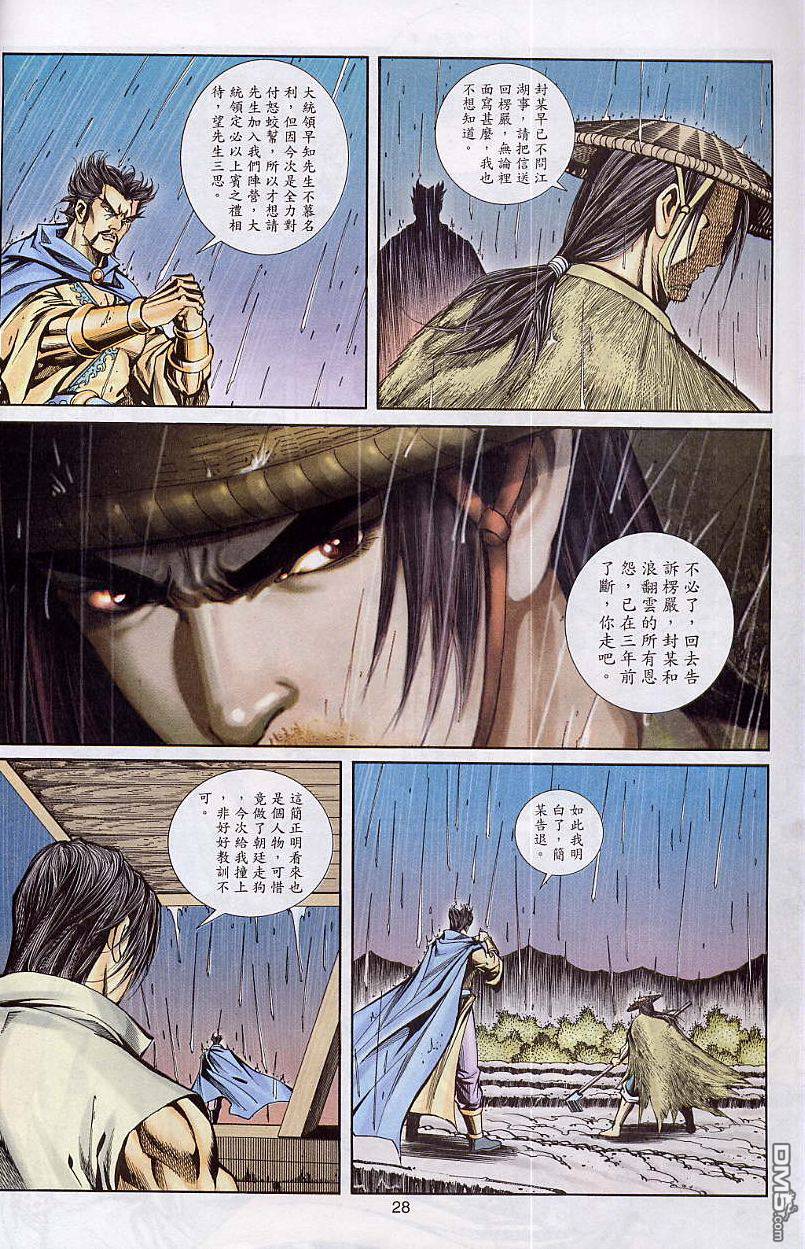第 28 页