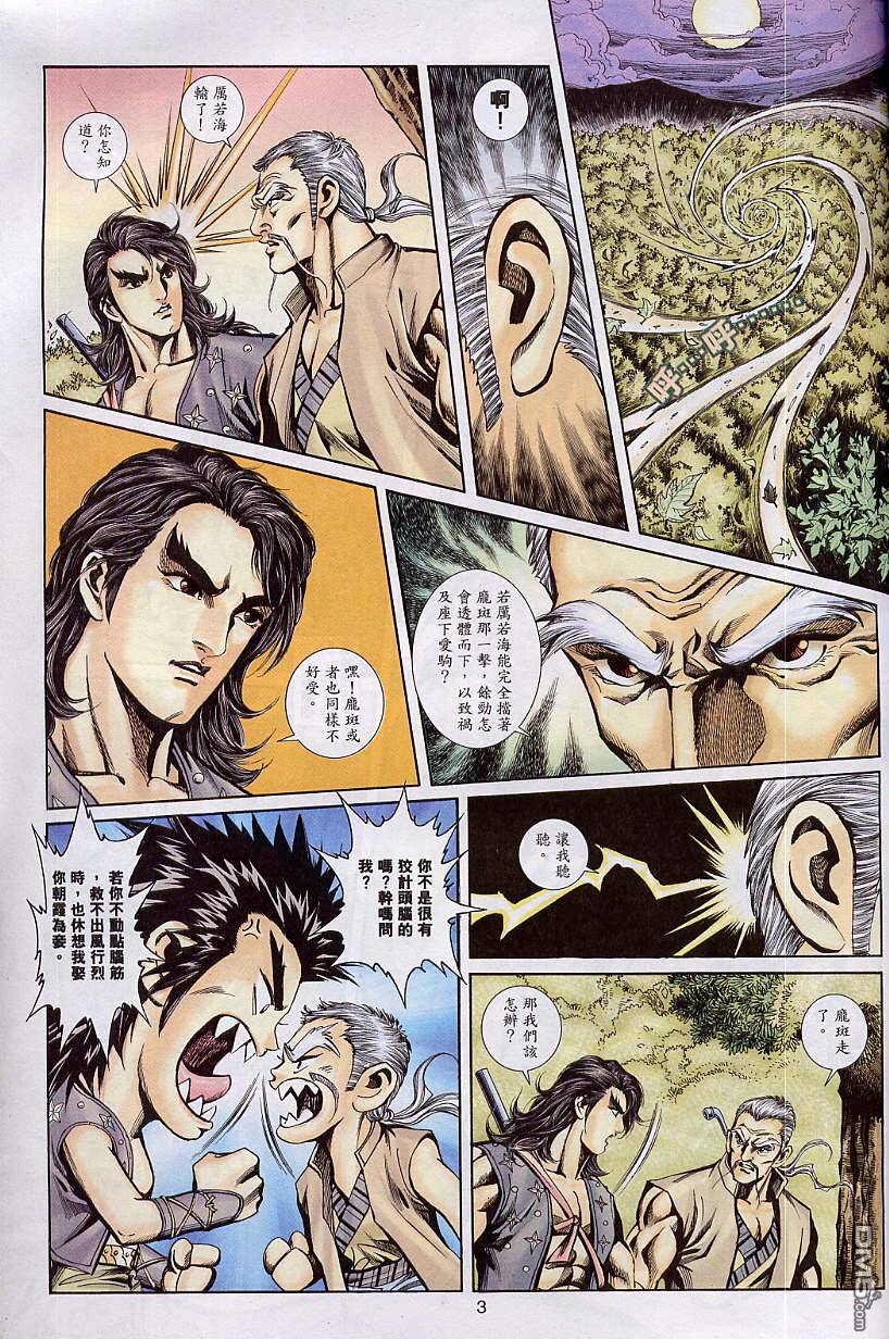 第 3 页
