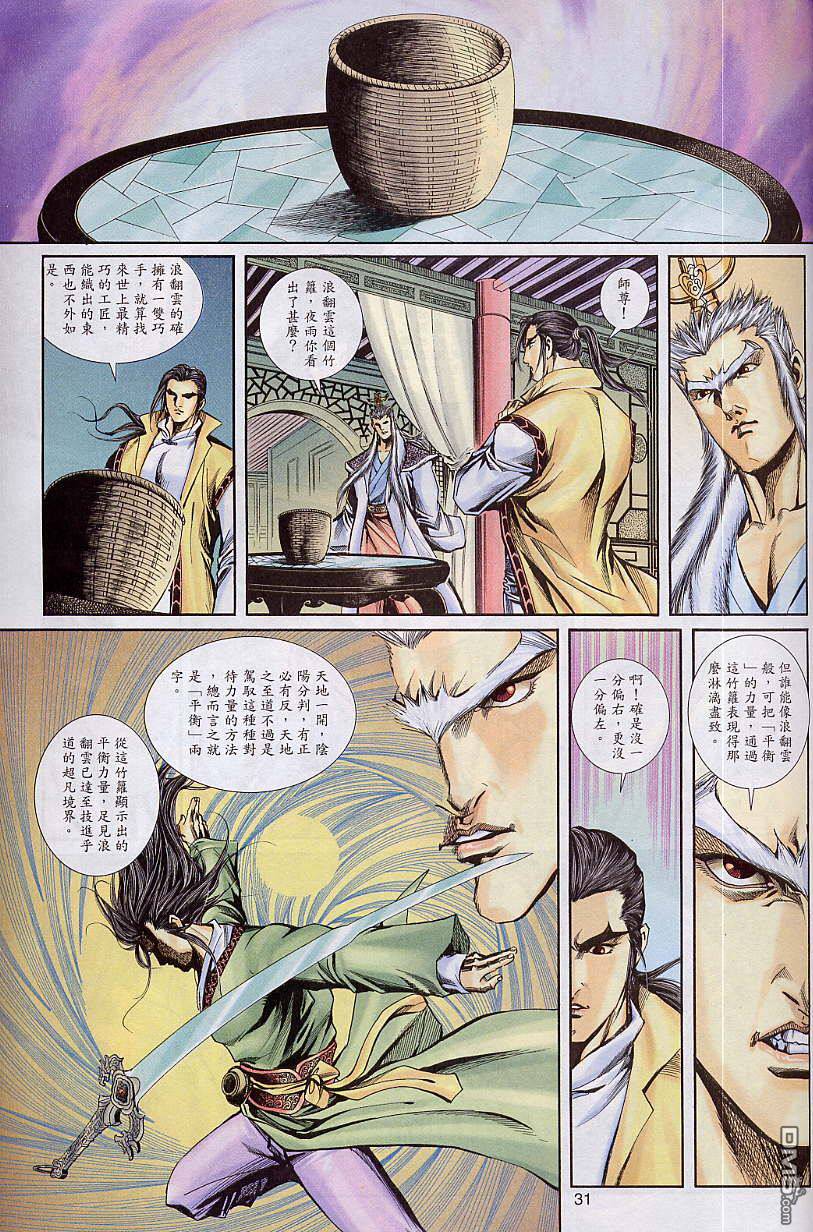 第 31 页