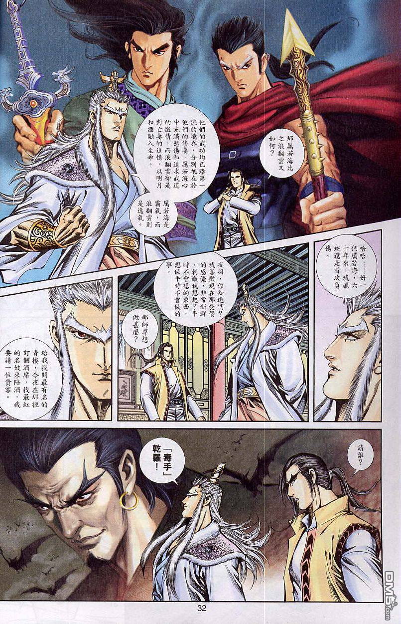 第 32 页
