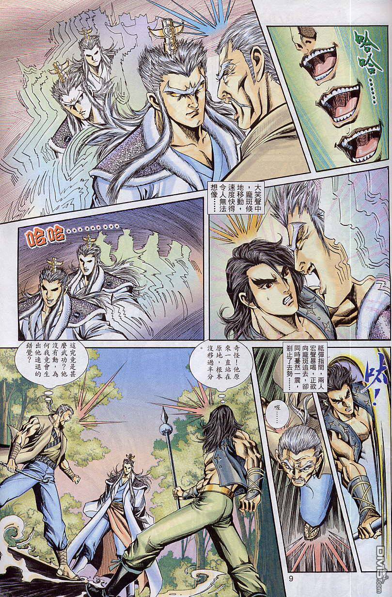 第 9 页