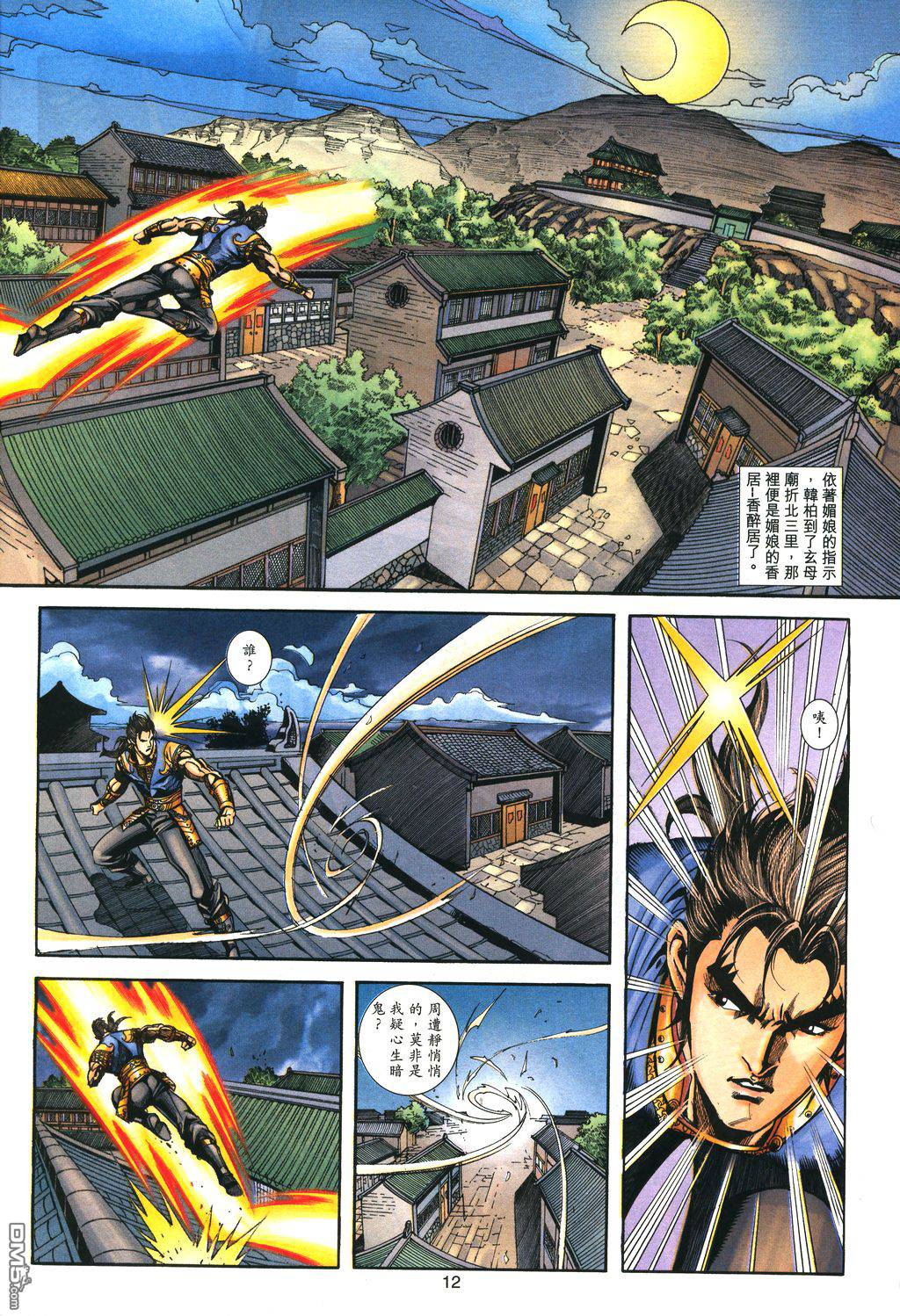 第 11 页