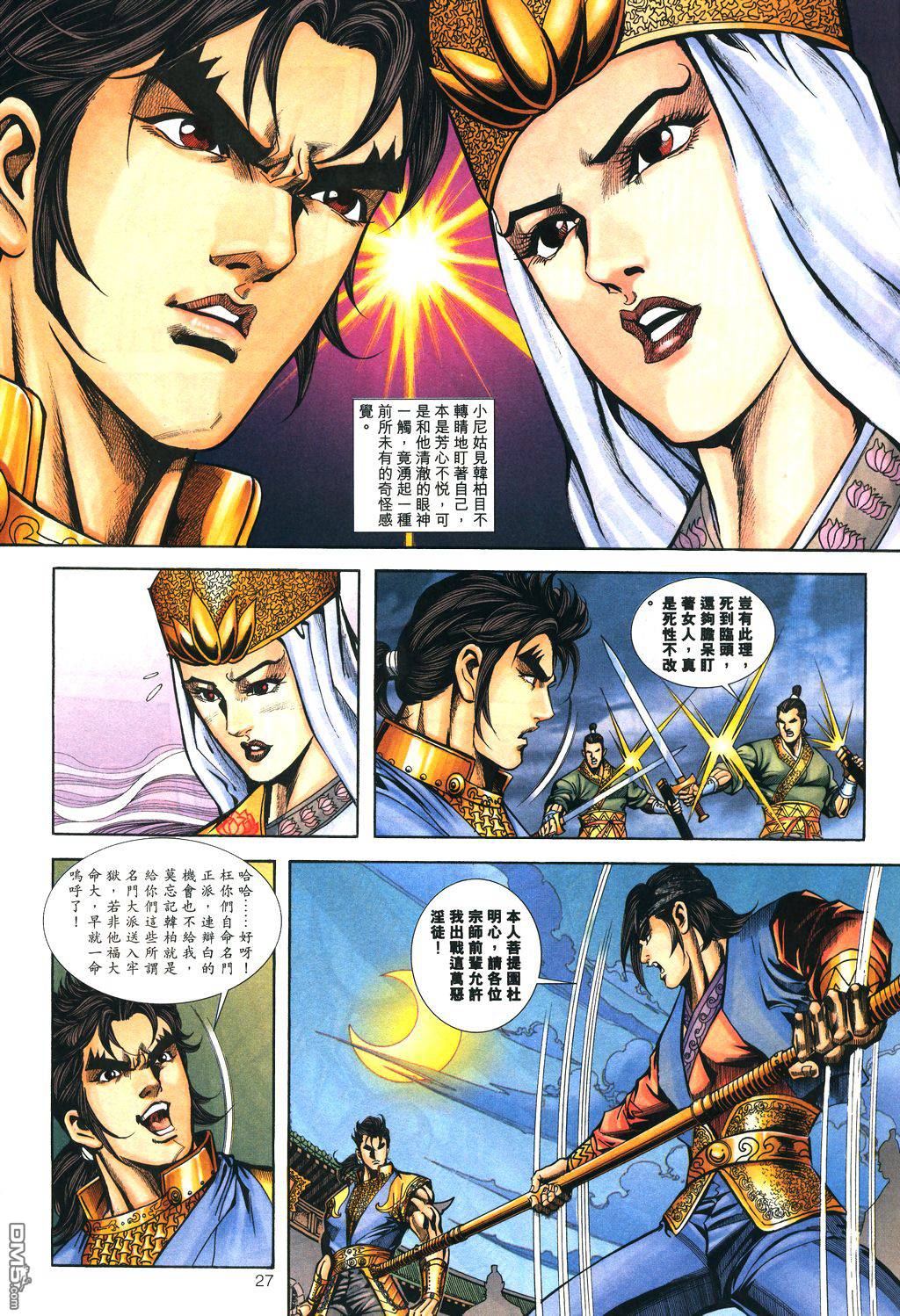 第 26 页