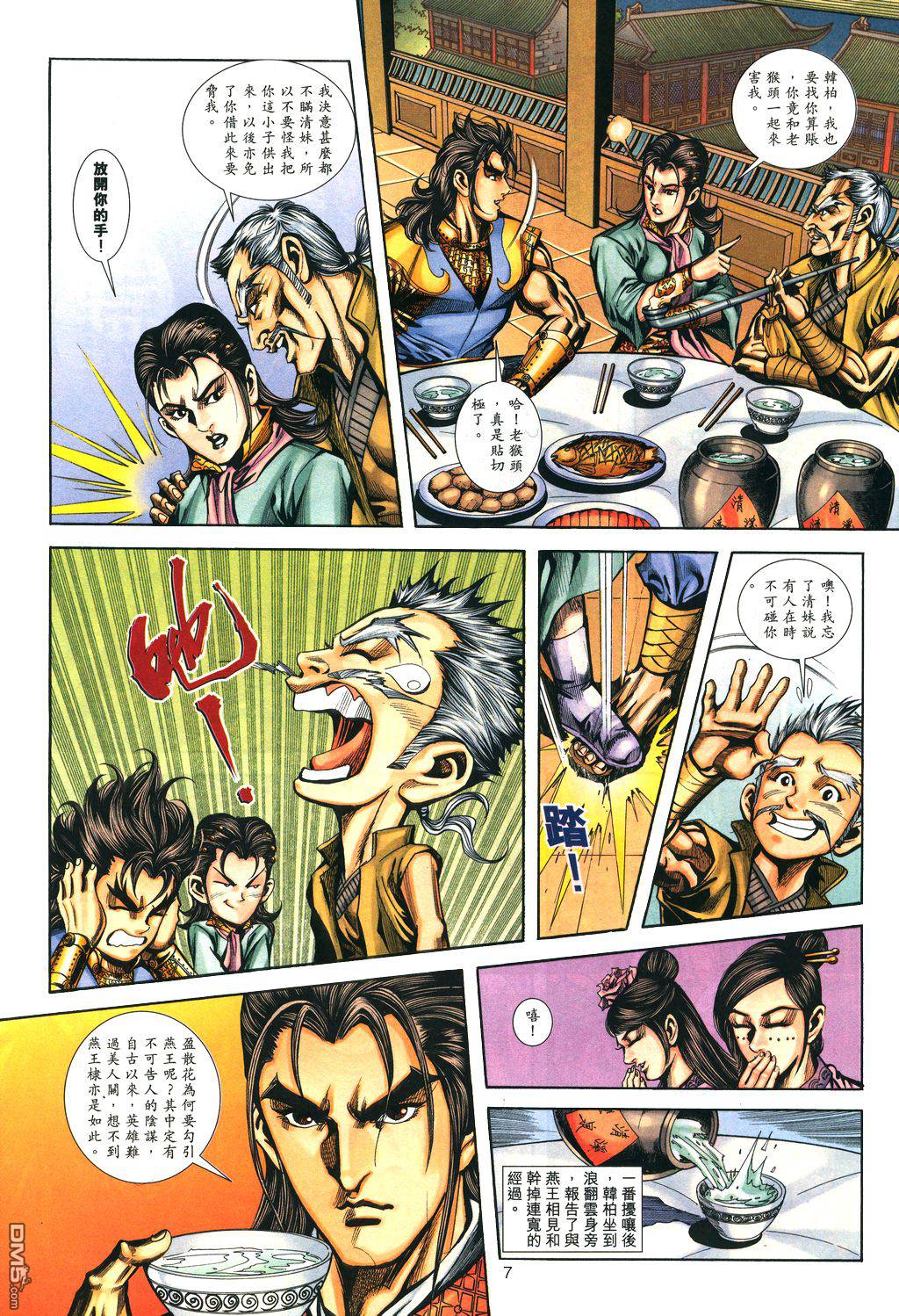 第 6 页
