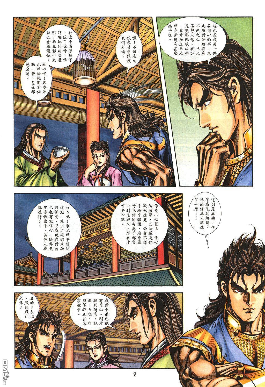 第 8 页