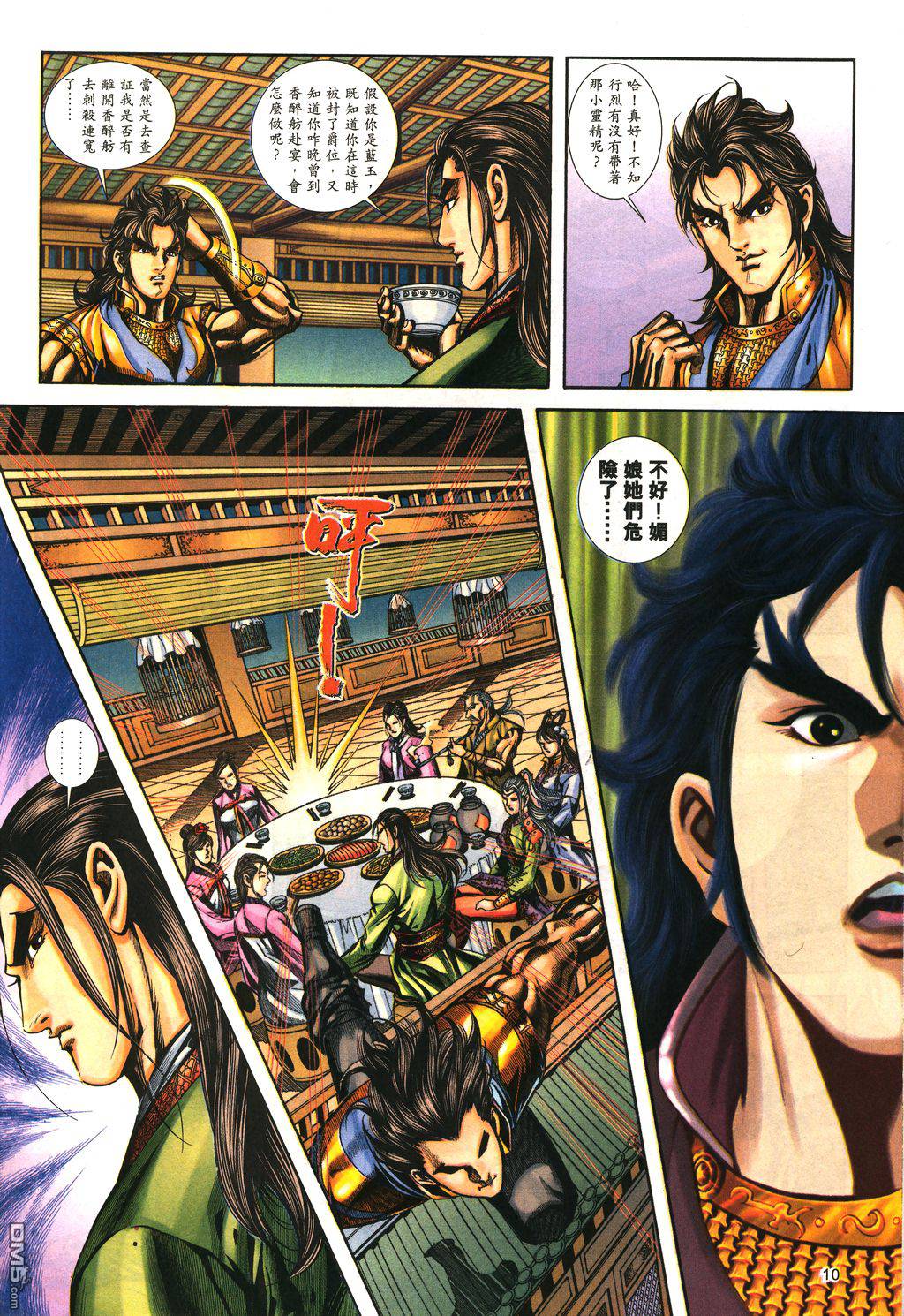 第 9 页